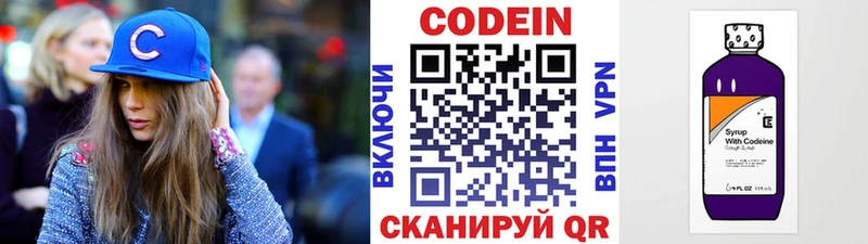 ссылка на мегу ONION  Невельск  Кодеин напиток Lean (лин) 