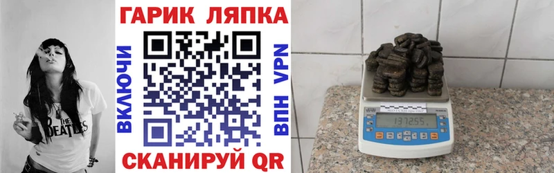 где купить наркотик  Невельск  ГАШ гарик 