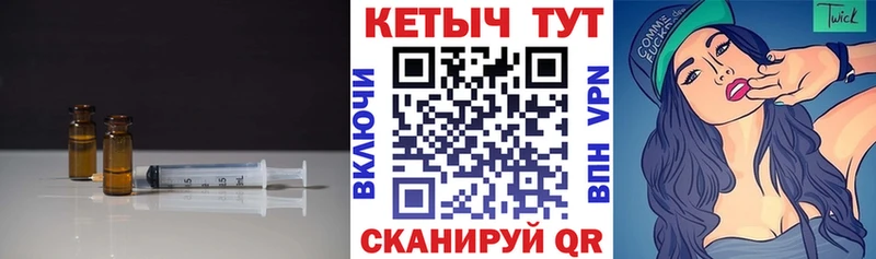 КЕТАМИН VHQ Невельск