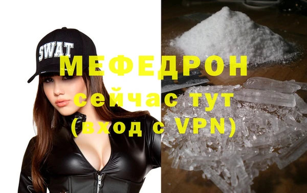 мефедрон мука Беломорск