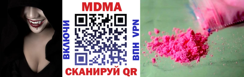 купить закладку Невельск MDMA молли