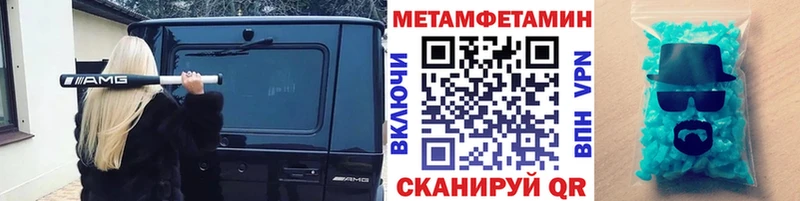 МЕТАМФЕТАМИН кристалл  мориарти формула  Невельск 