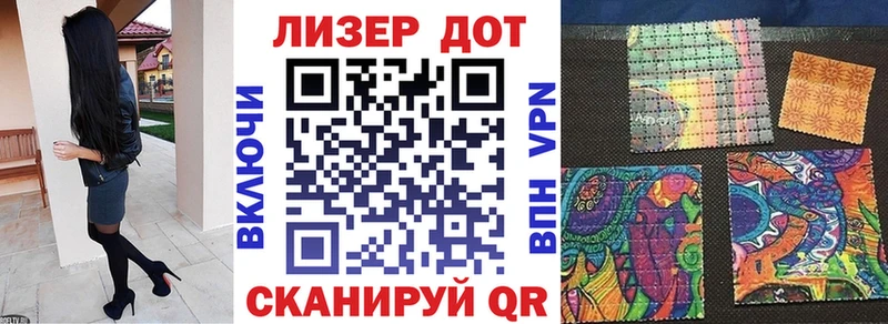 Наркотические марки 1,5мг  Невельск 