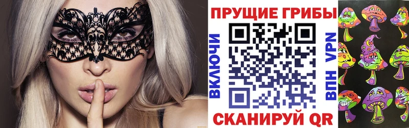 Галлюциногенные грибы мухоморы  Невельск 